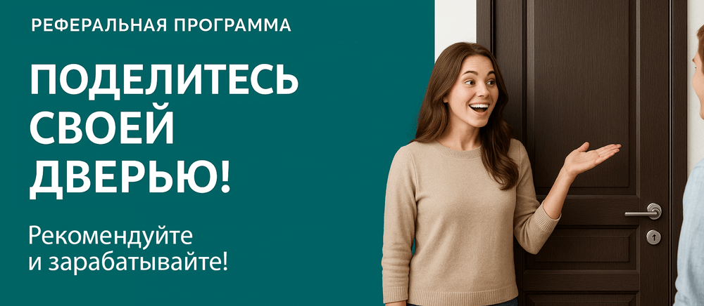 Реферальная программа Рудня